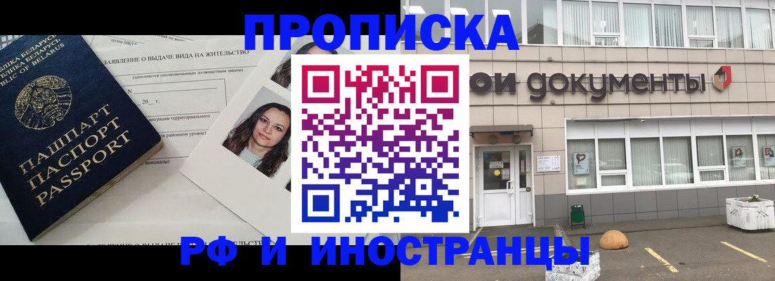временная регистрация собственник в Сургуте