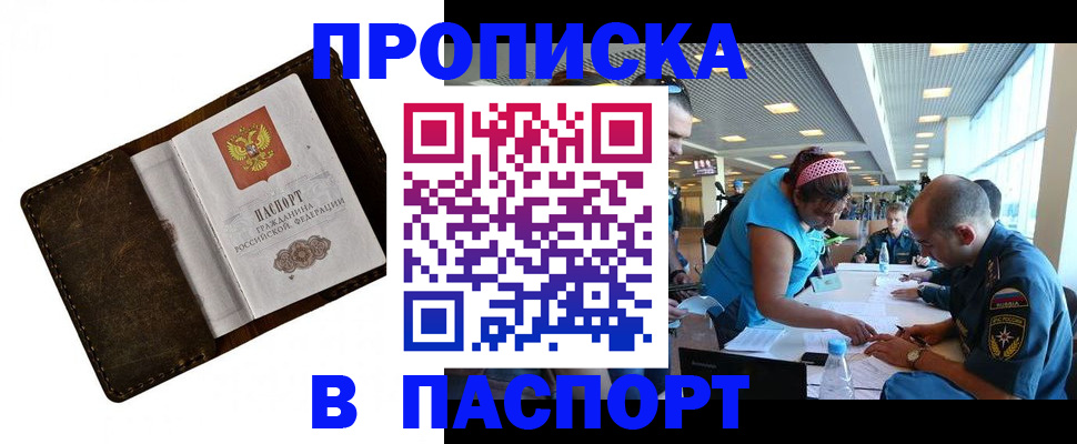 временная регистрация для школы в Сургуте
