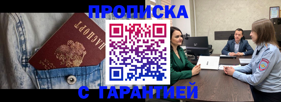 прописка для военкомата в Сургуте